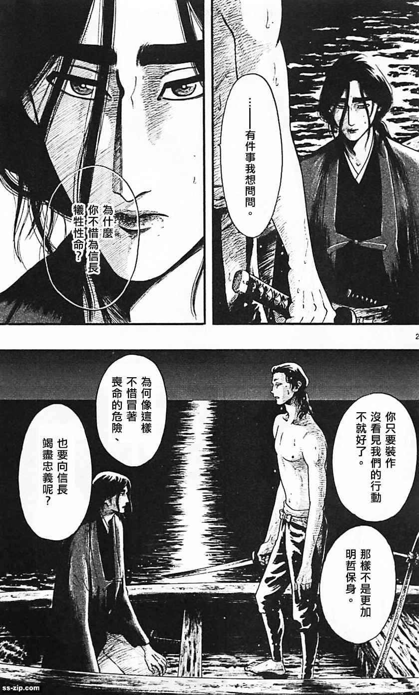 第85话