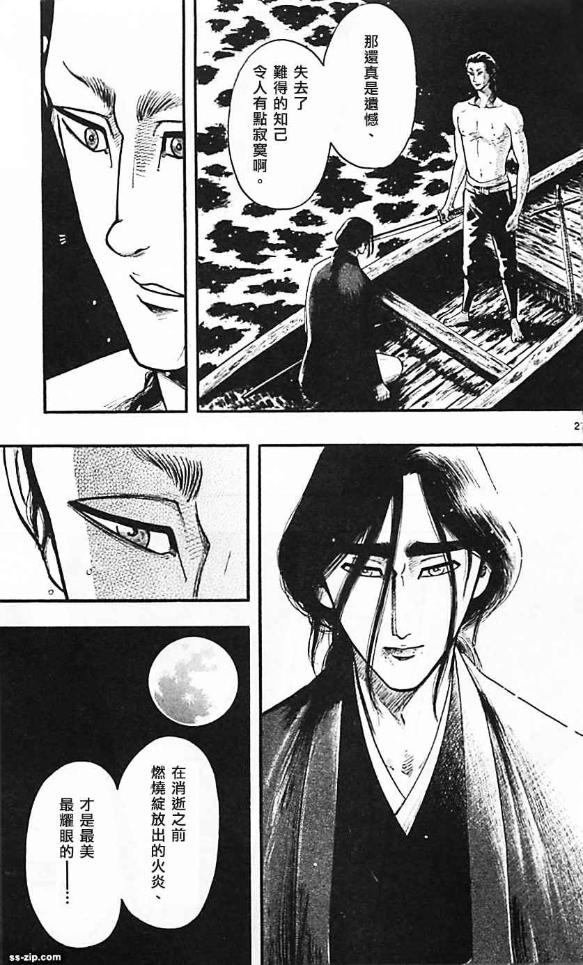 第85话