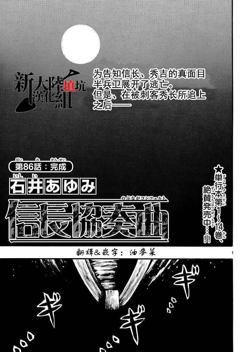第86话