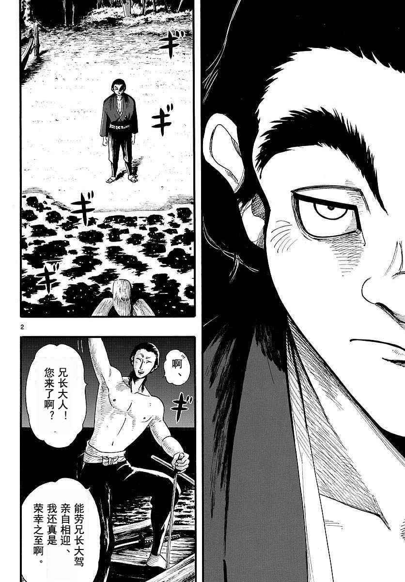第86话