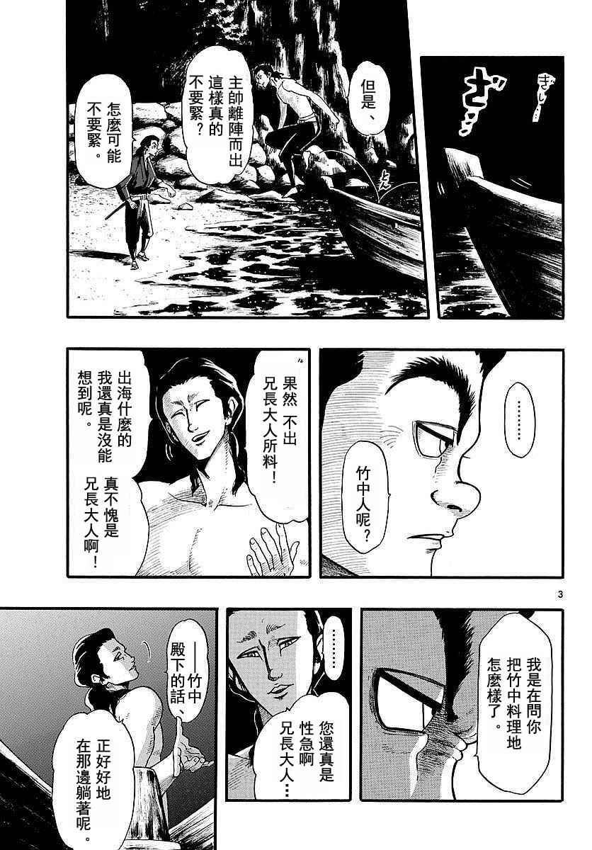 第86话
