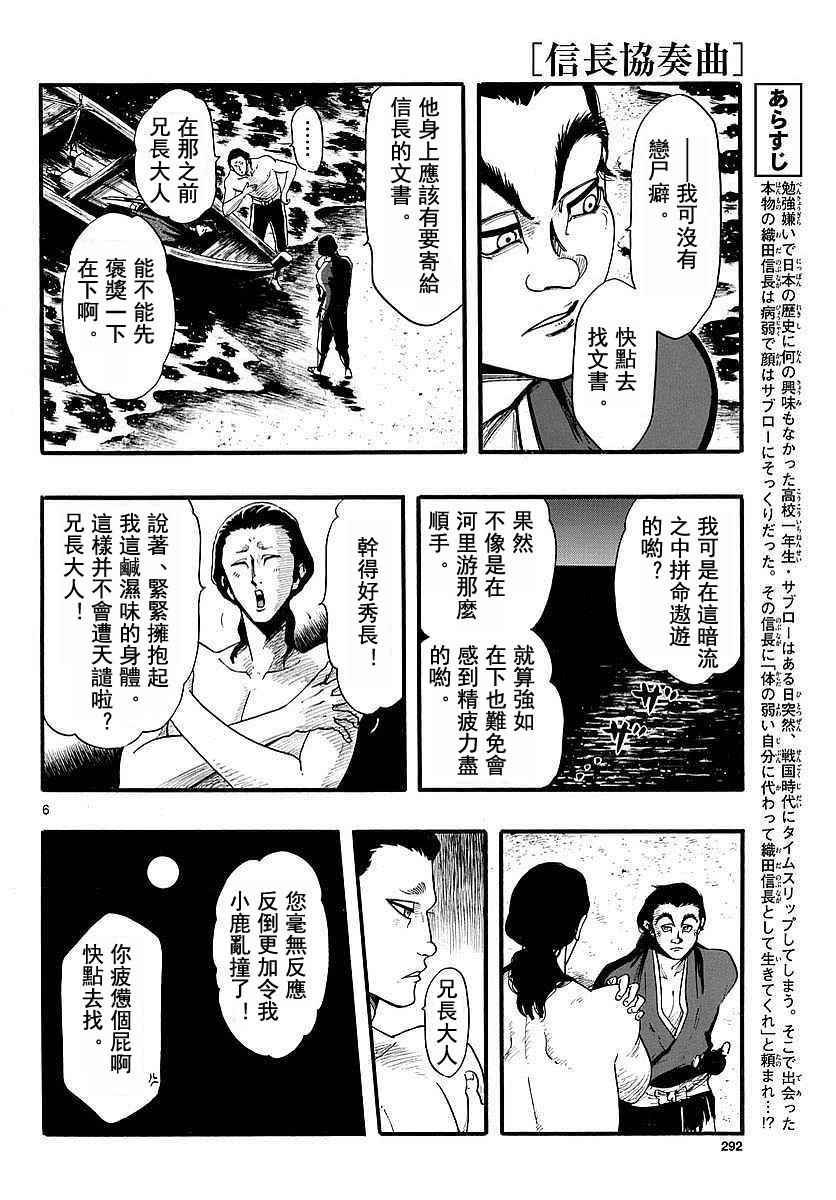 第86话