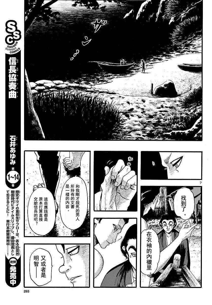 第86话