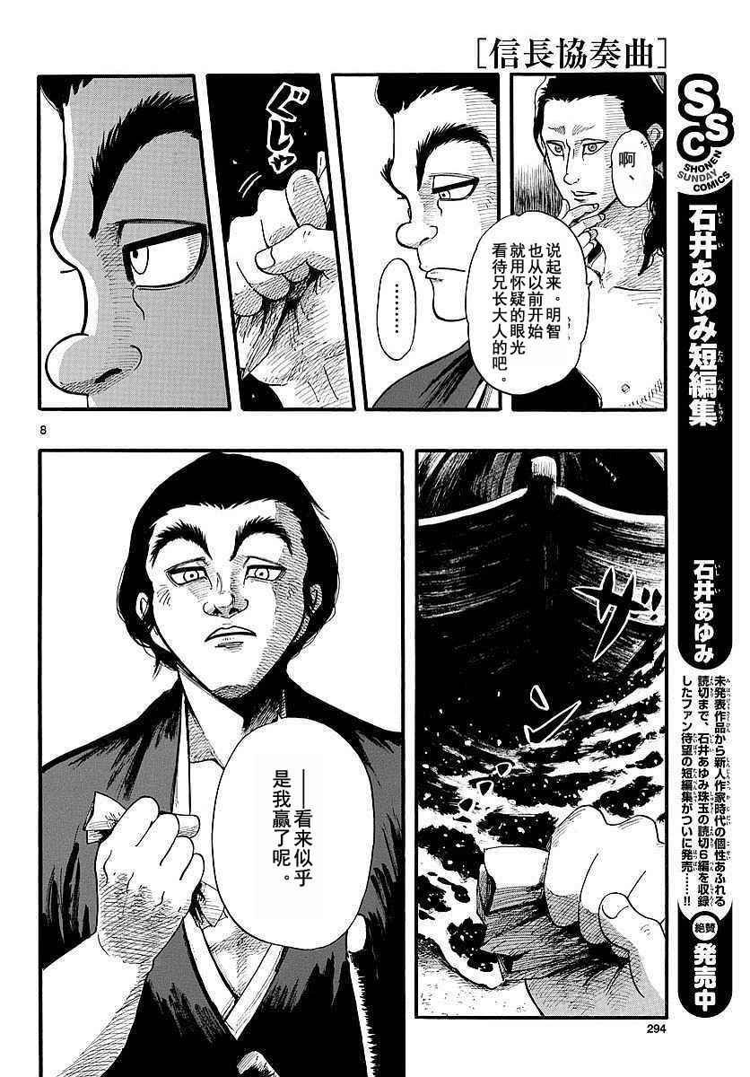 第86话