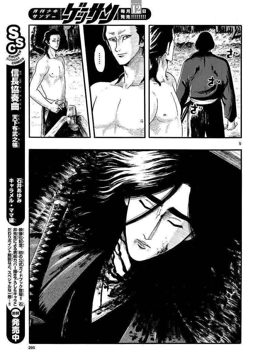 第86话