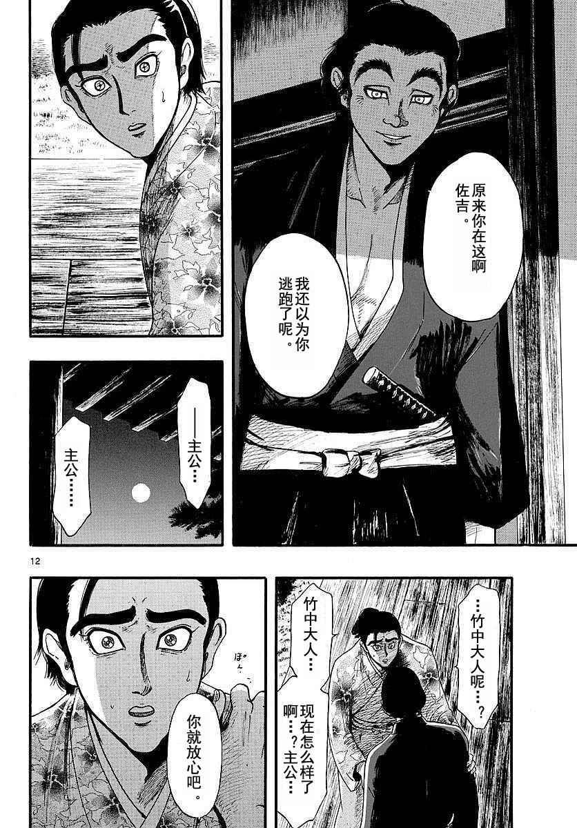 第86话