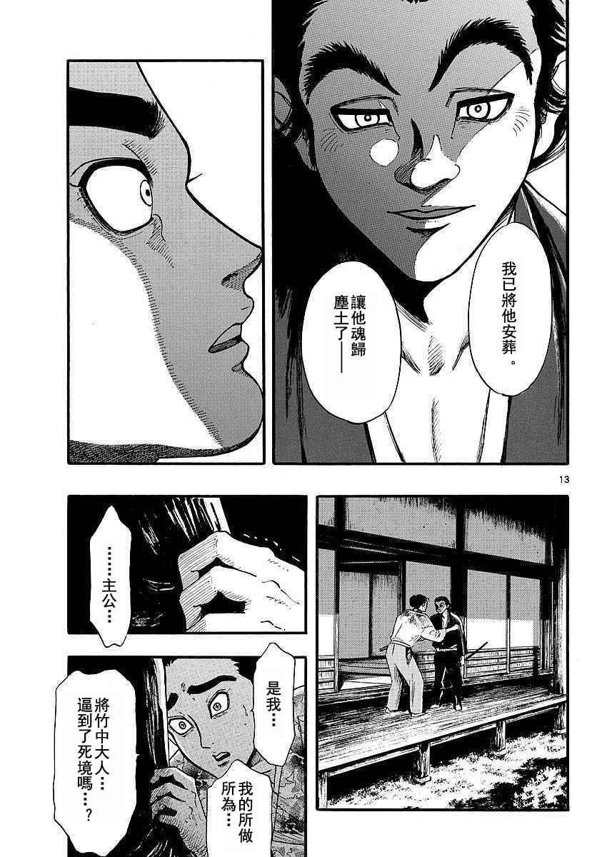 第86话