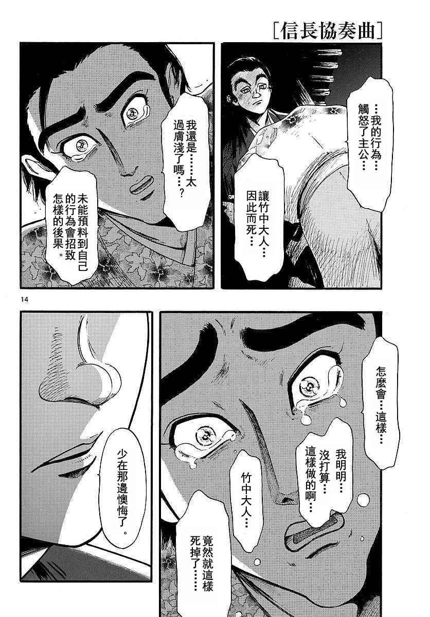 第86话