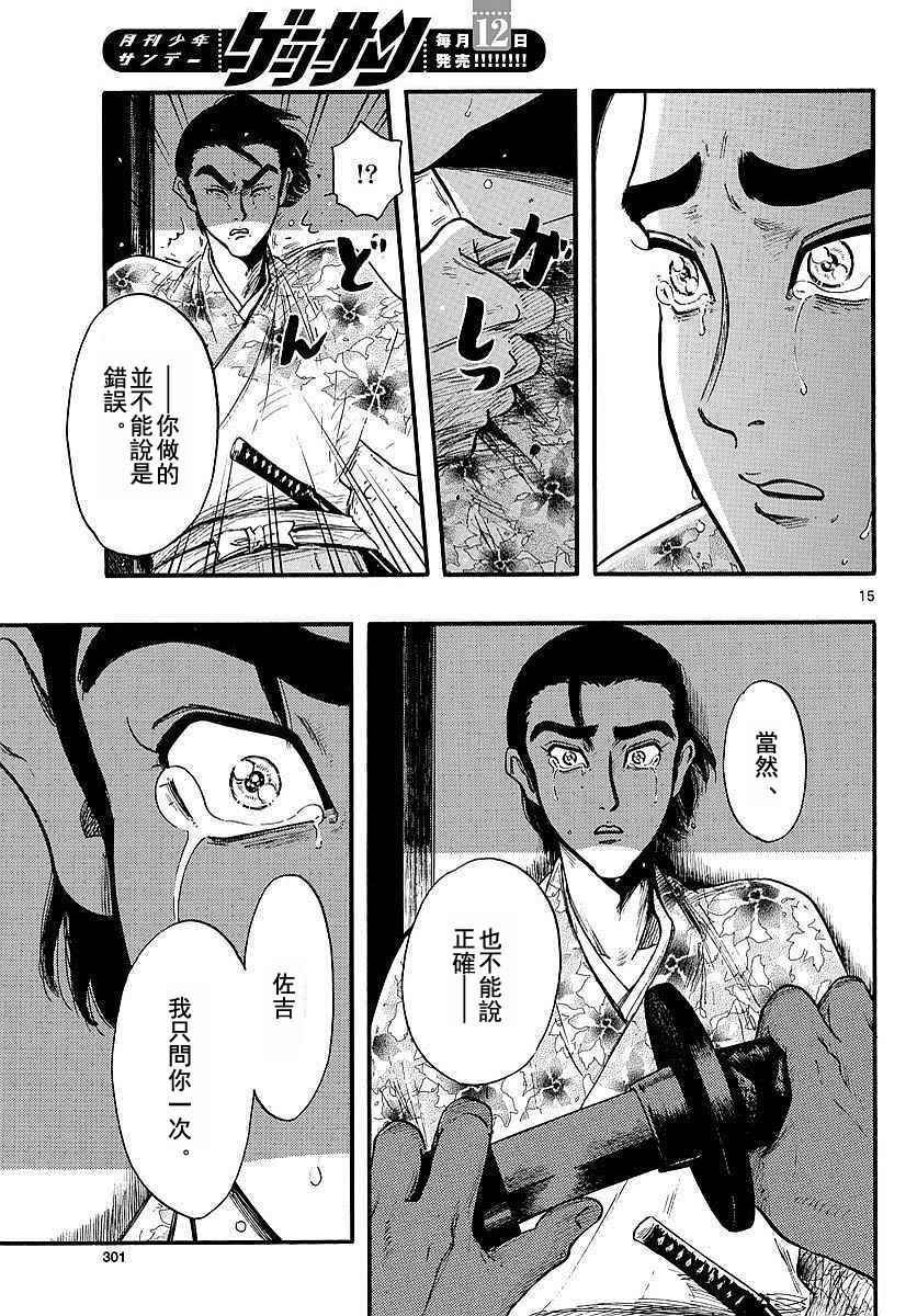 第86话