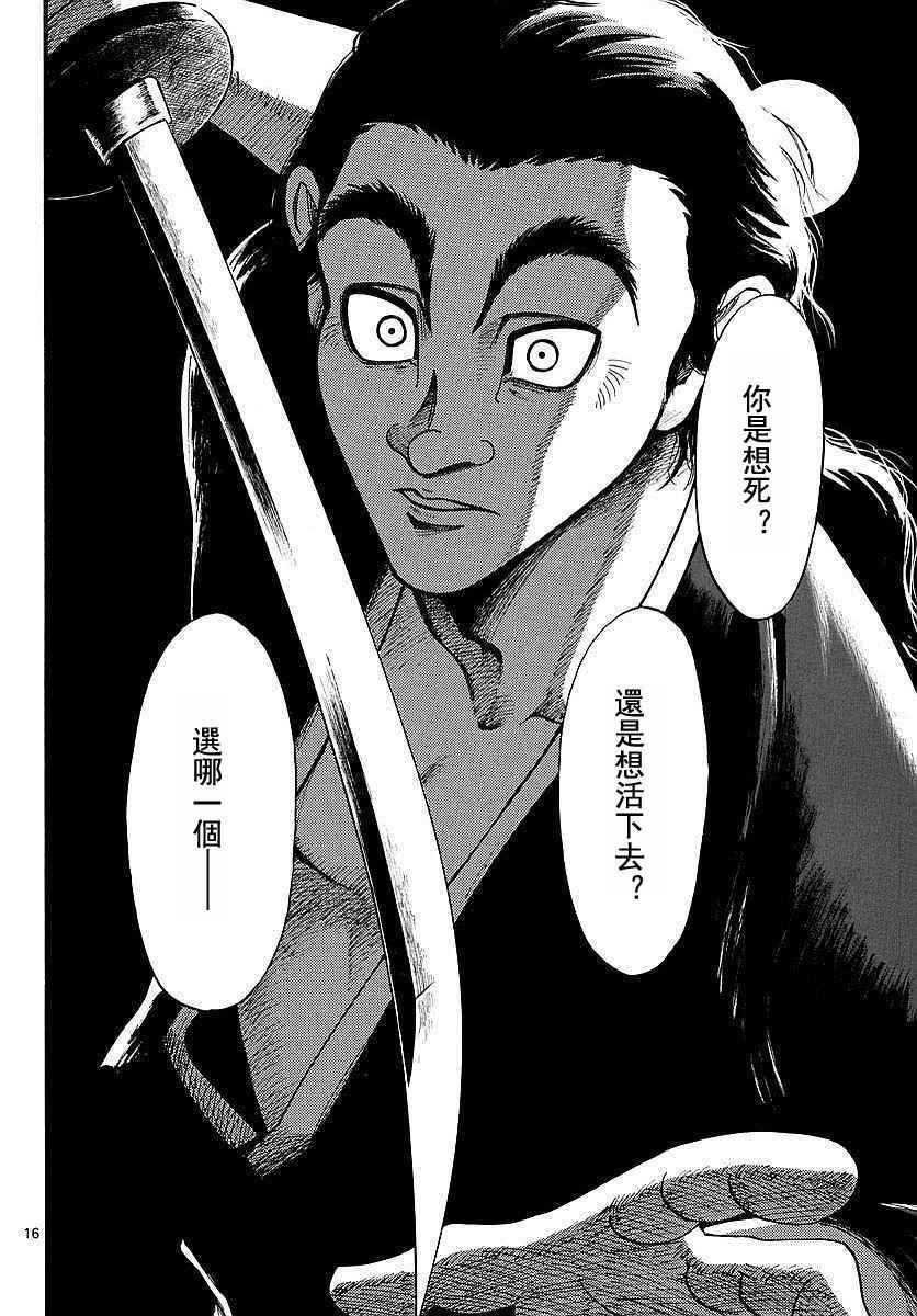 第86话