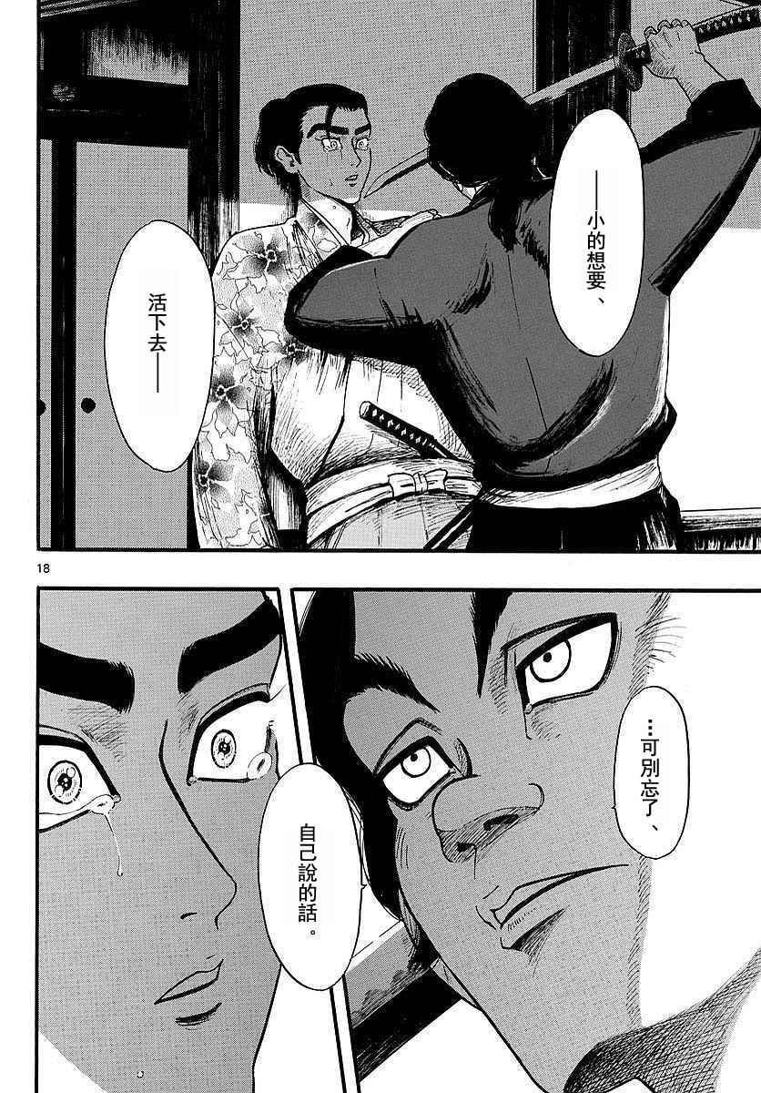 第86话