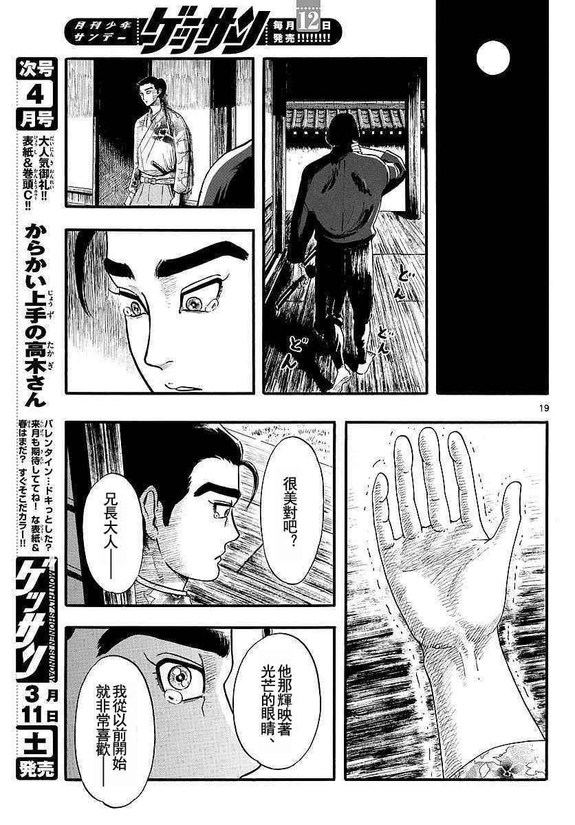 第86话