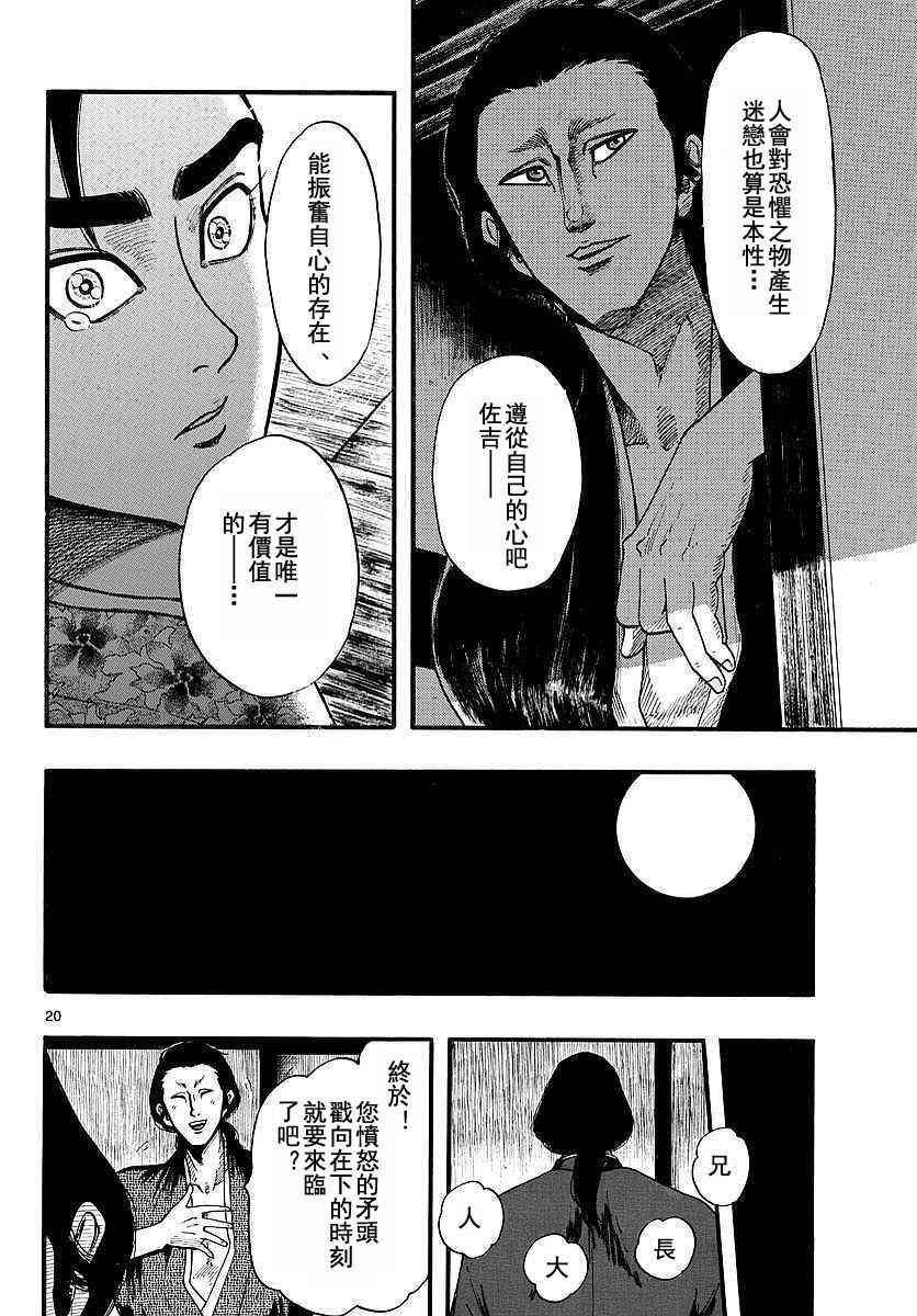 第86话