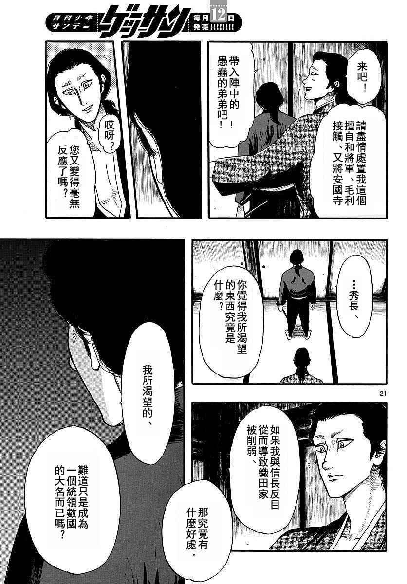 第86话