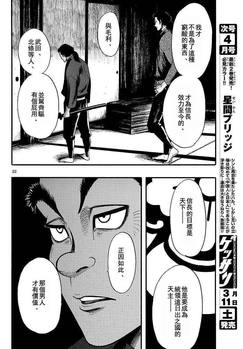 第86话