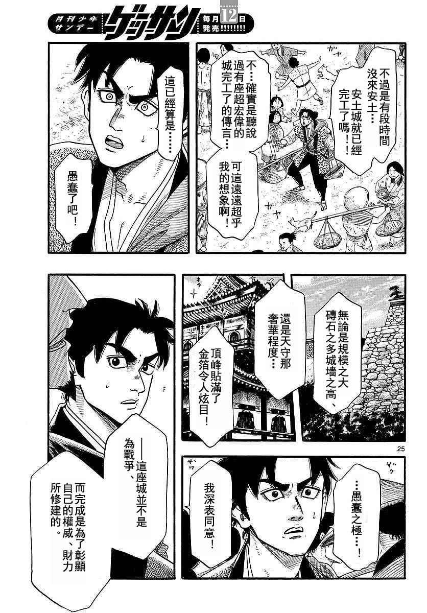 第86话