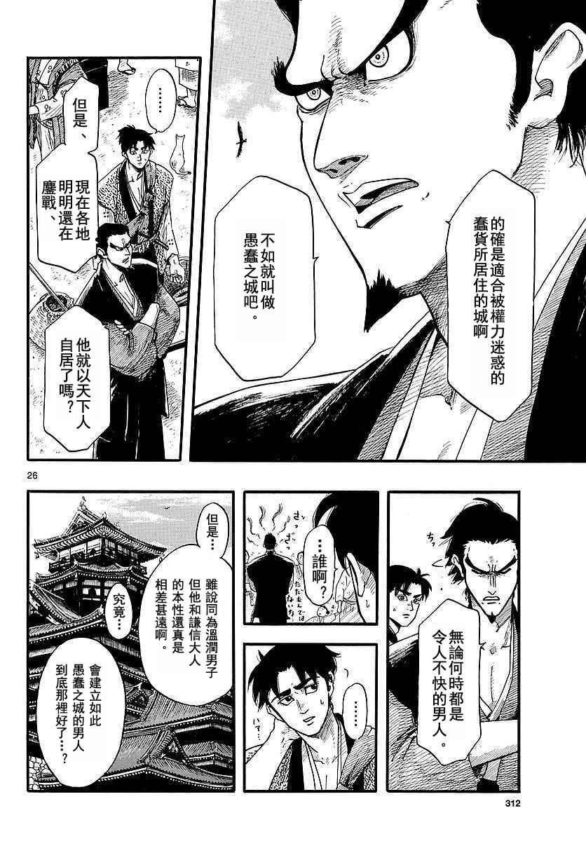 第86话
