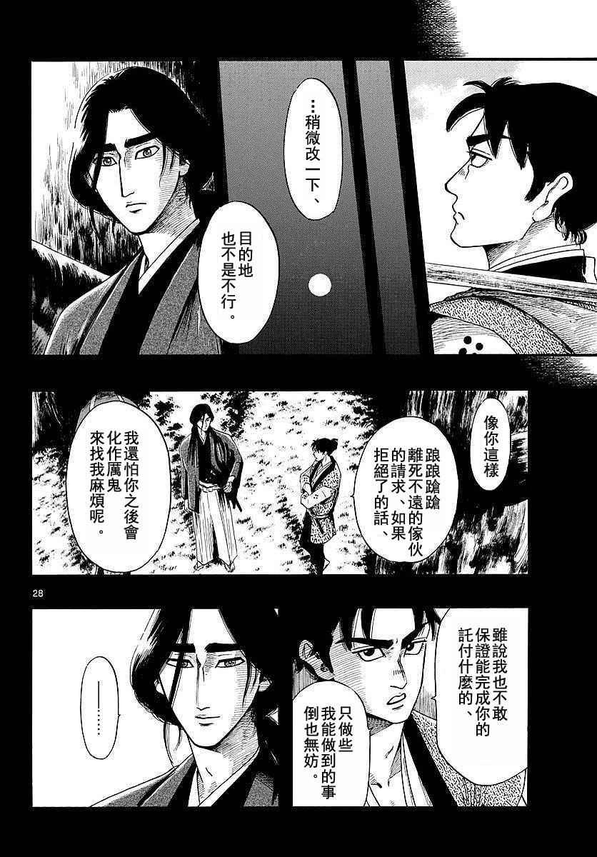 第86话