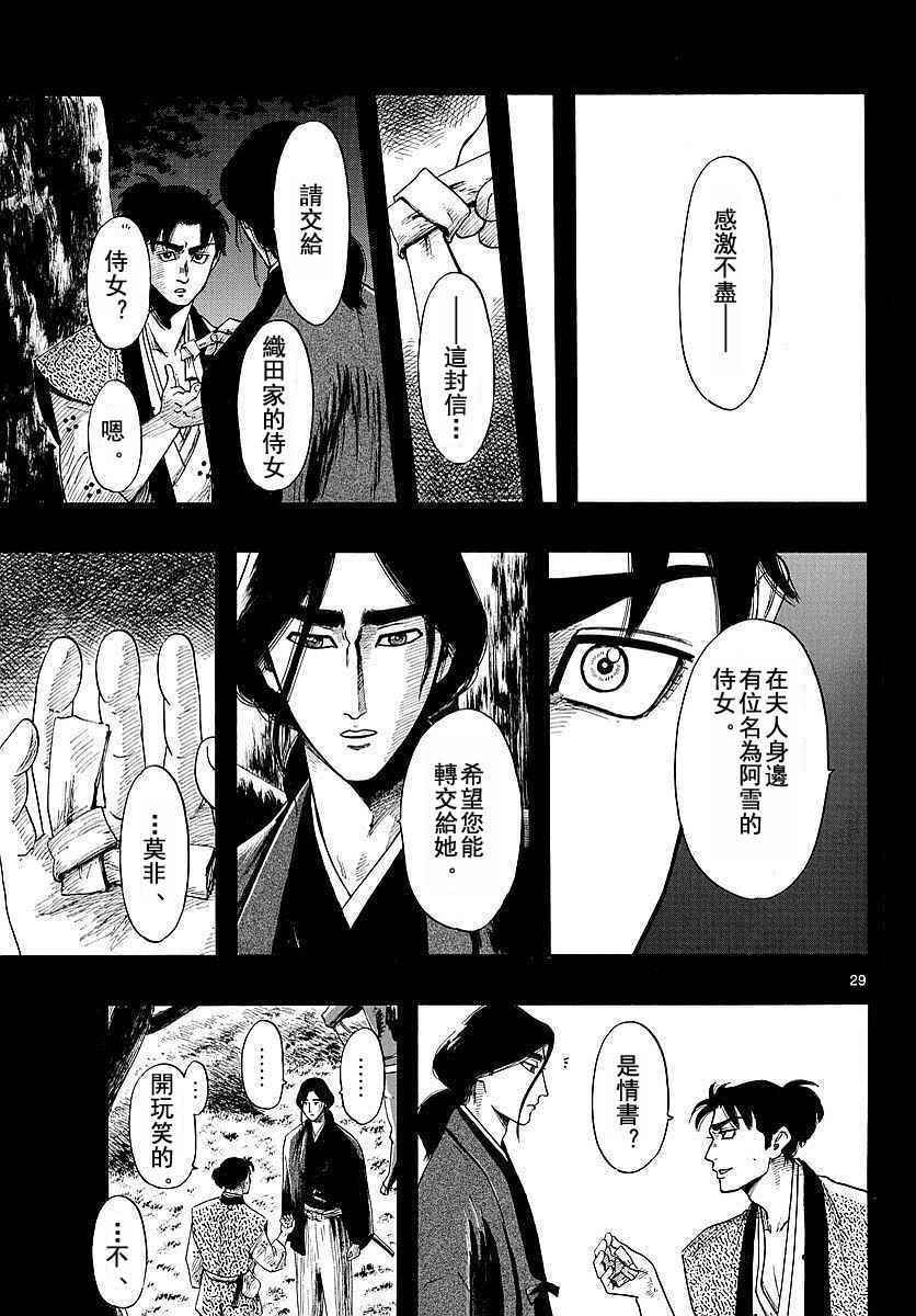 第86话