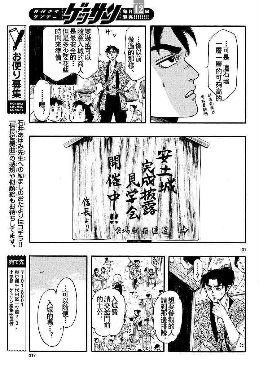 第86话