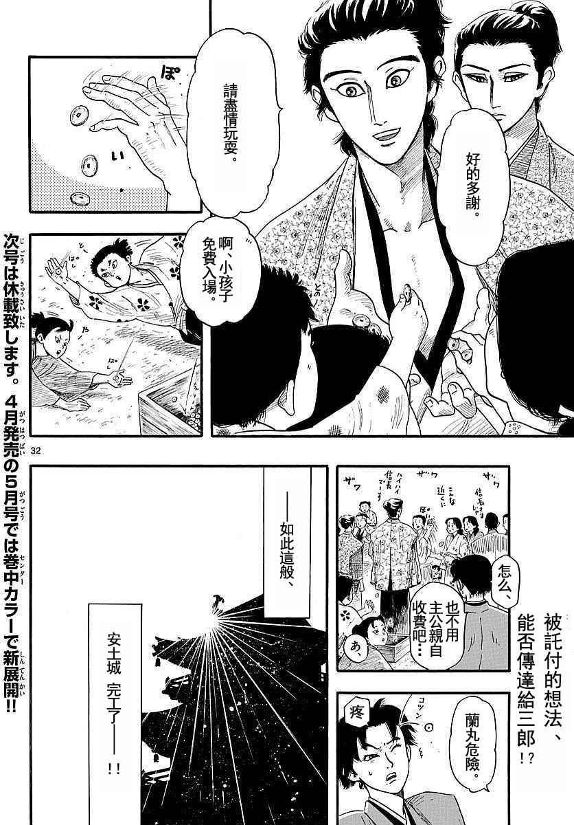 第86话