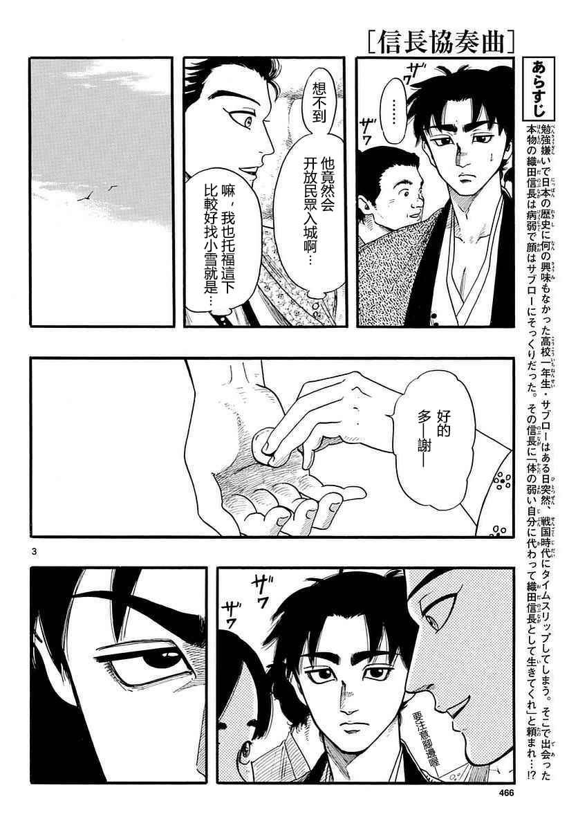 第87话