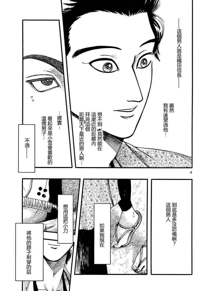 第87话
