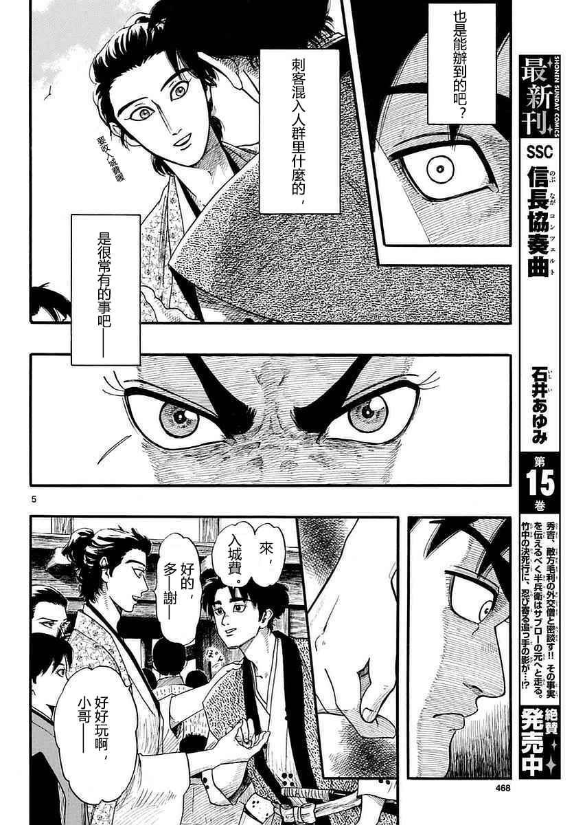 第87话