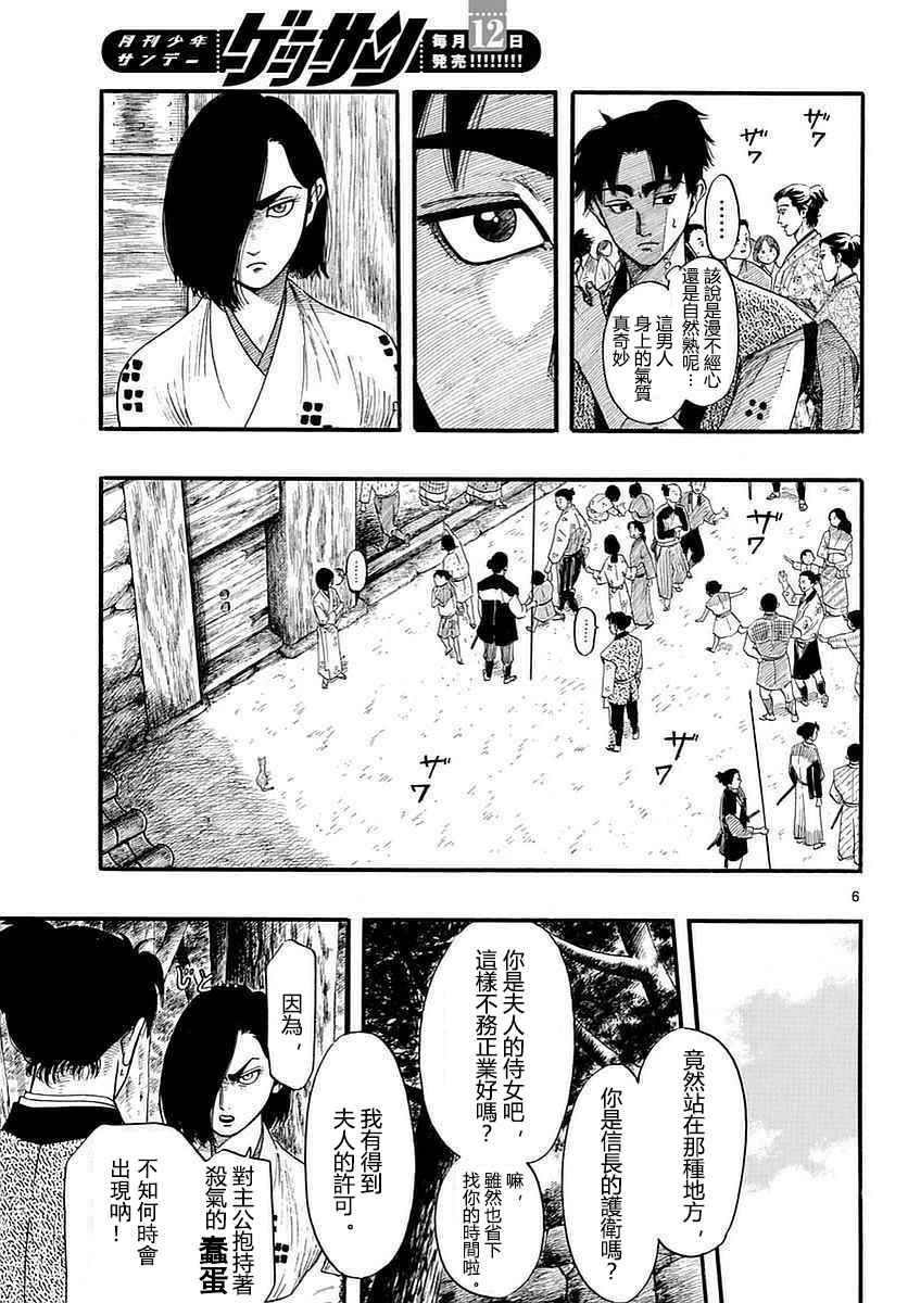 第87话