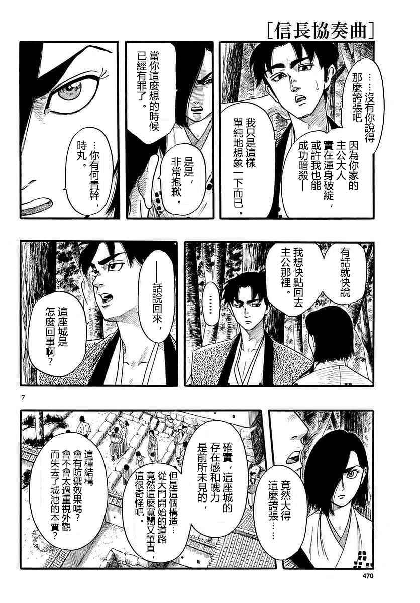 第87话