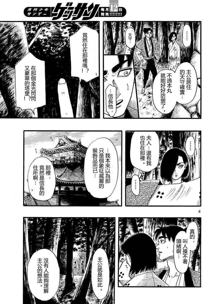 第87话
