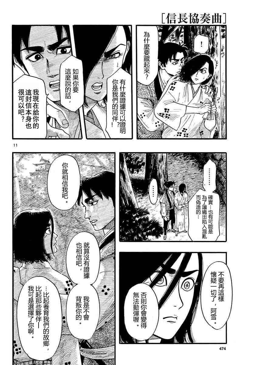 第87话