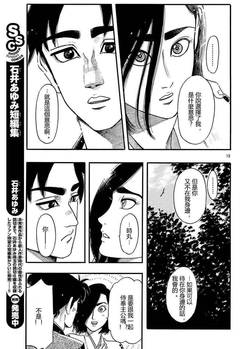 第87话