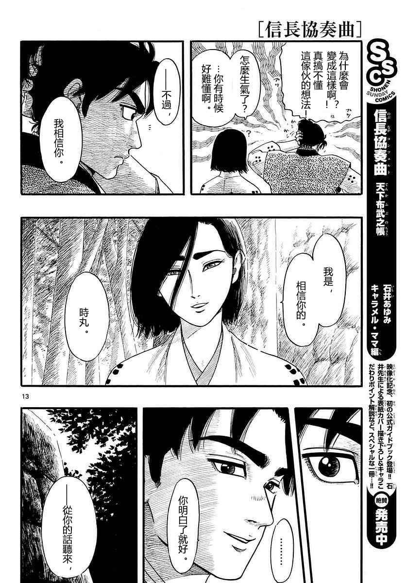 第87话