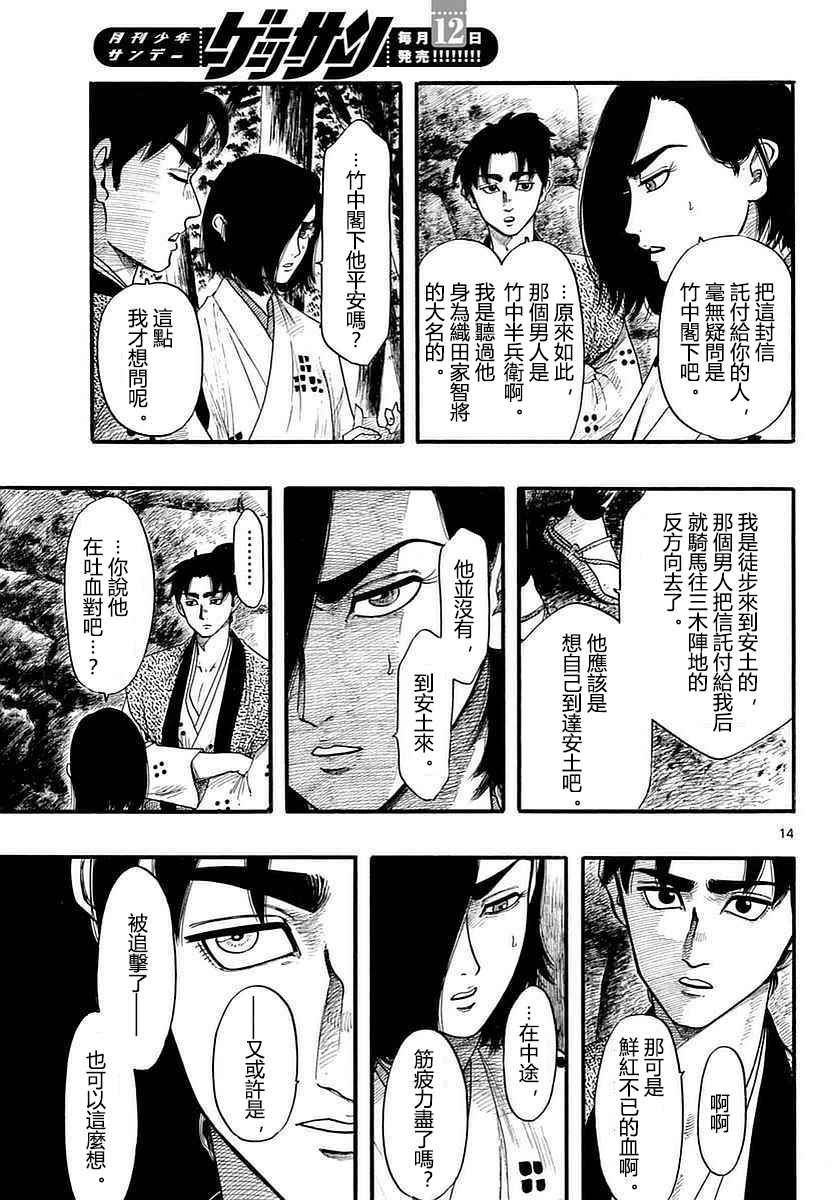 第87话