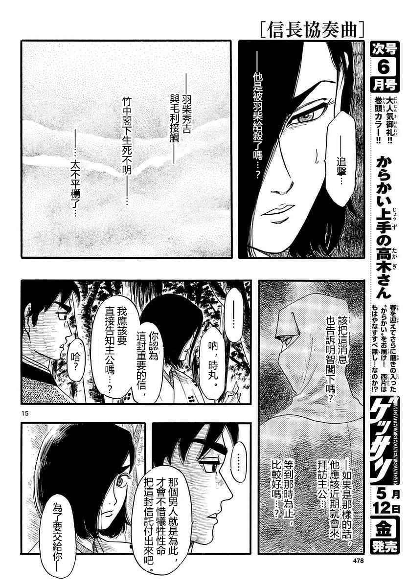 第87话