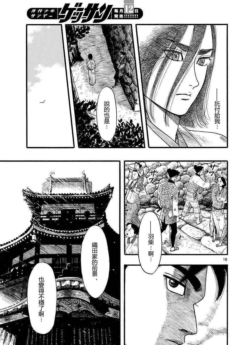 第87话
