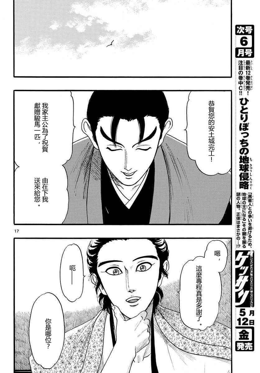 第87话