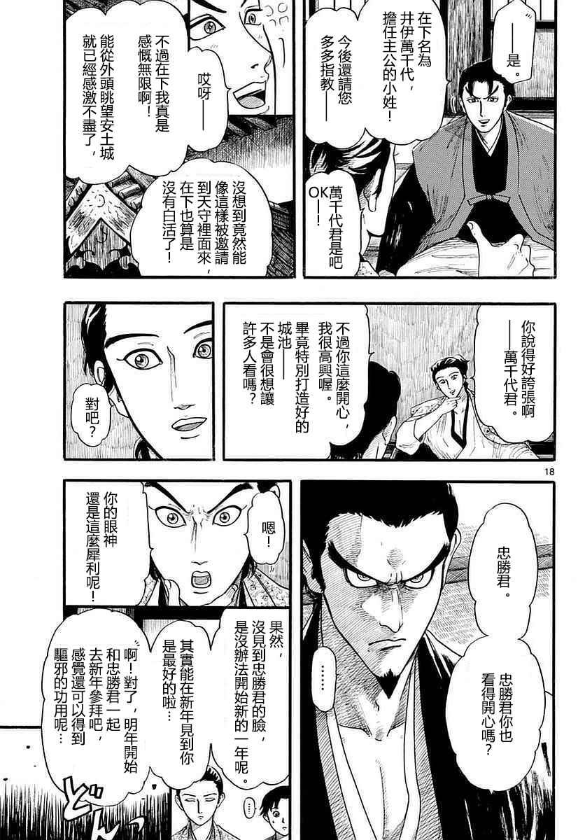 第87话