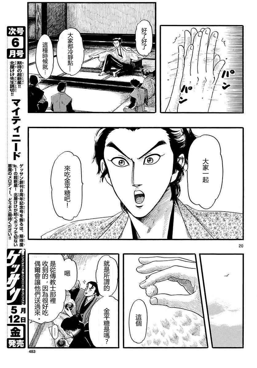 第87话