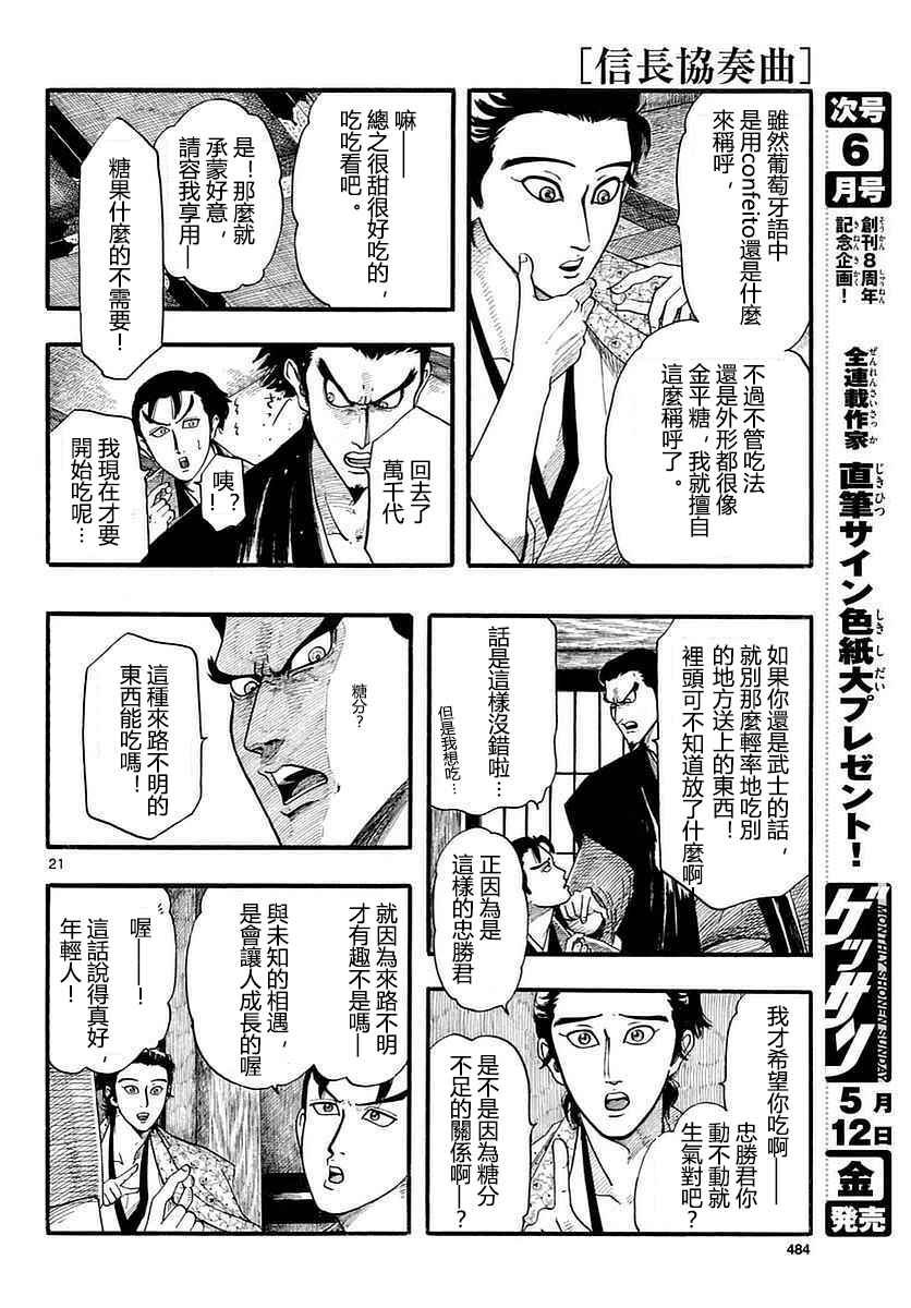 第87话