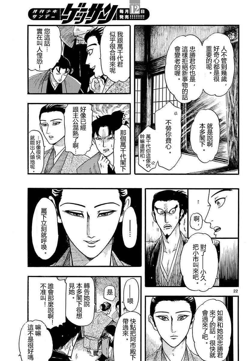 第87话