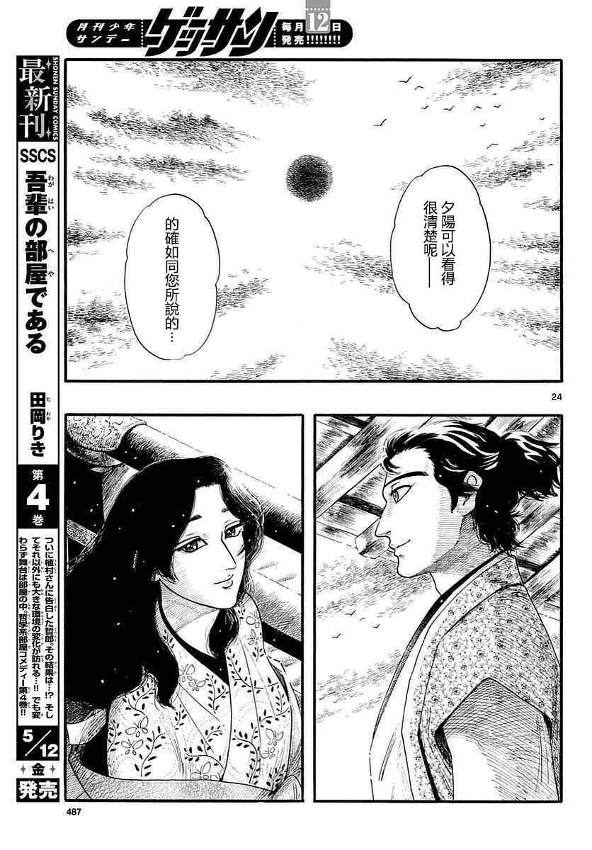 第87话