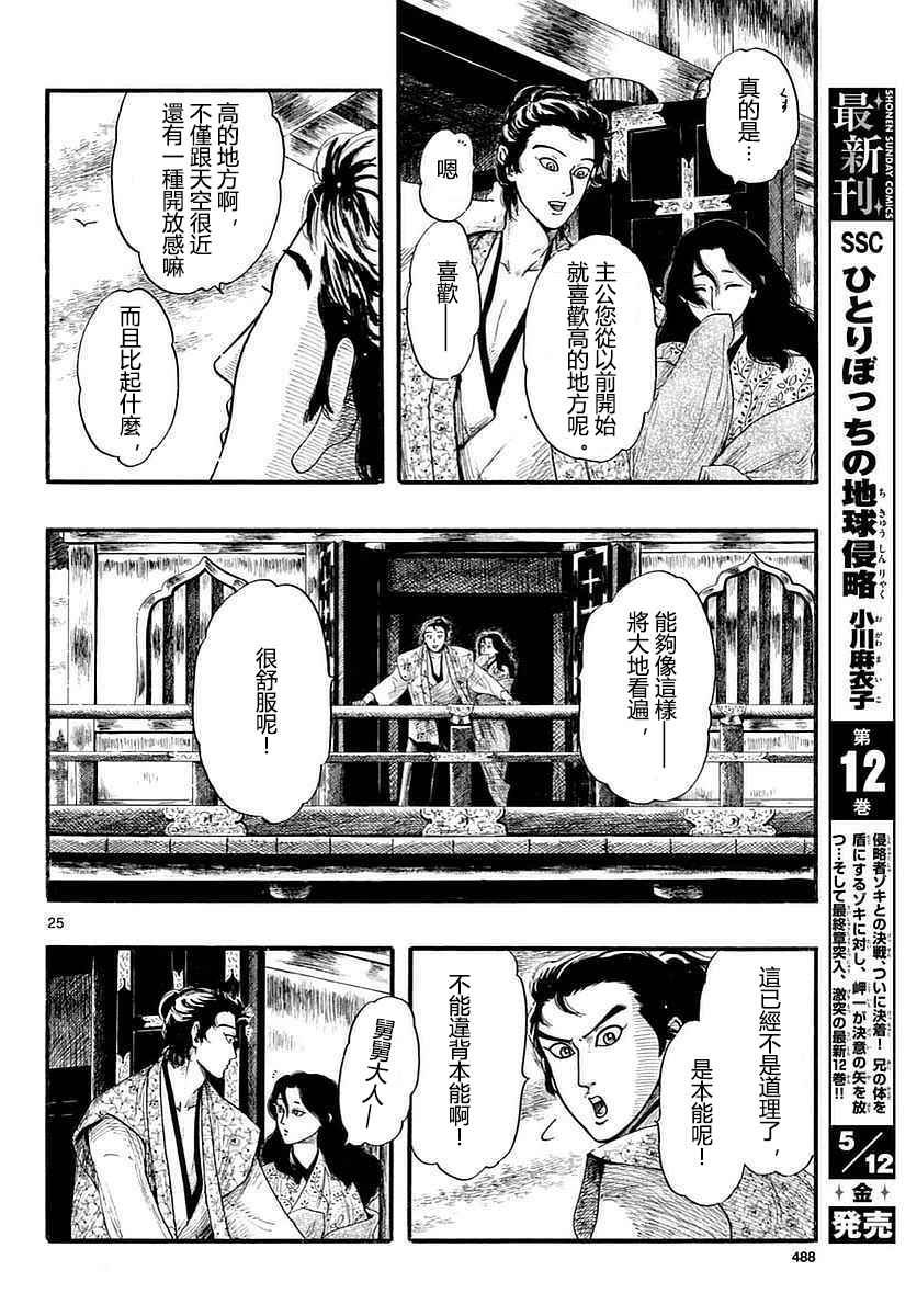 第87话
