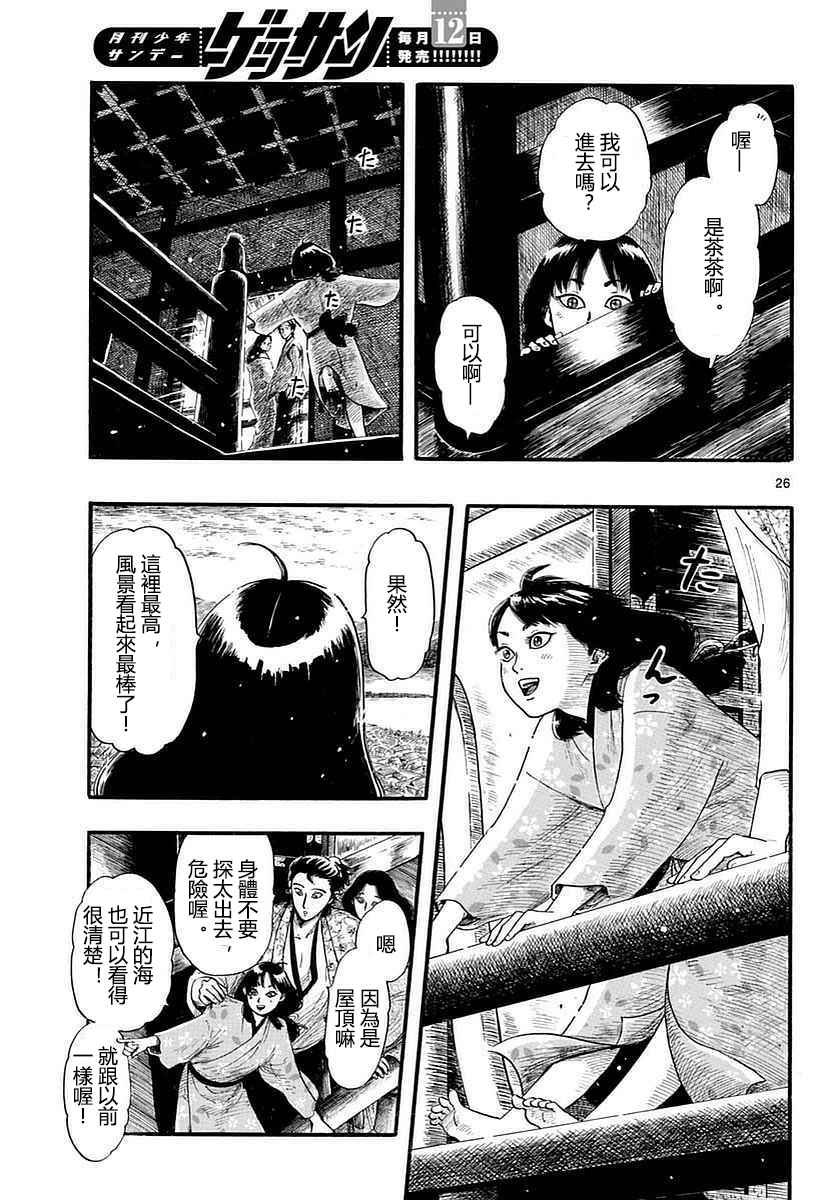 第87话