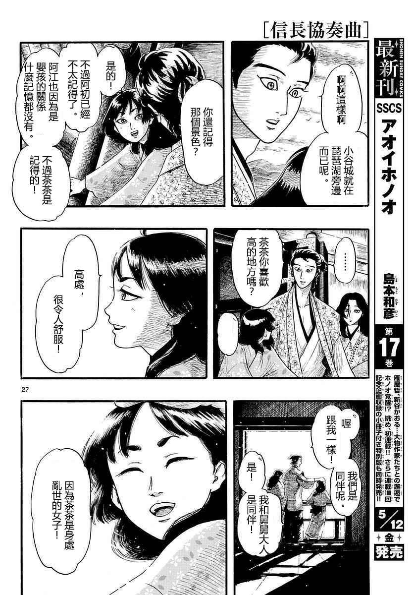 第87话