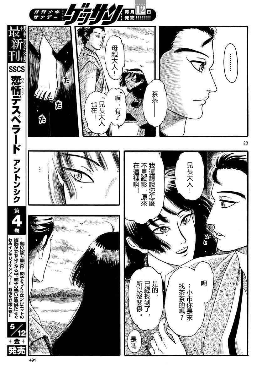 第87话