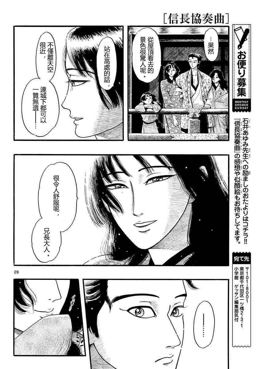第87话