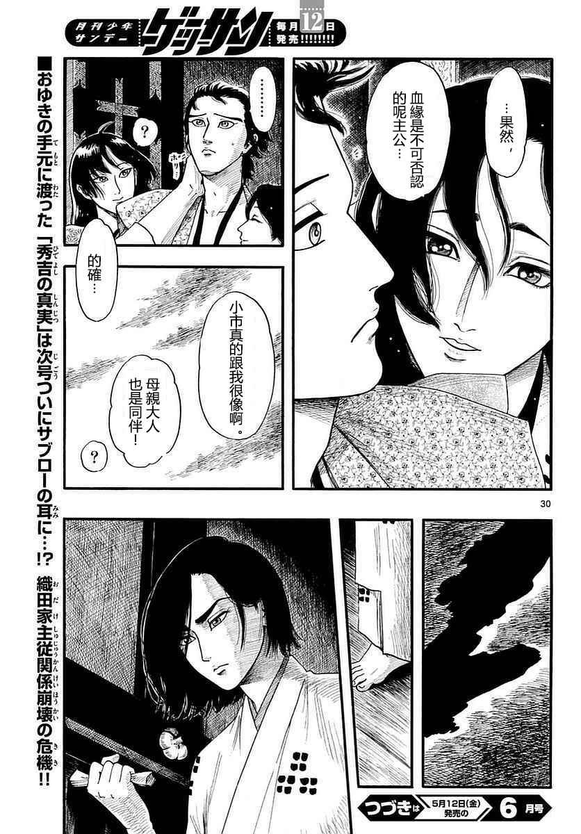 第87话