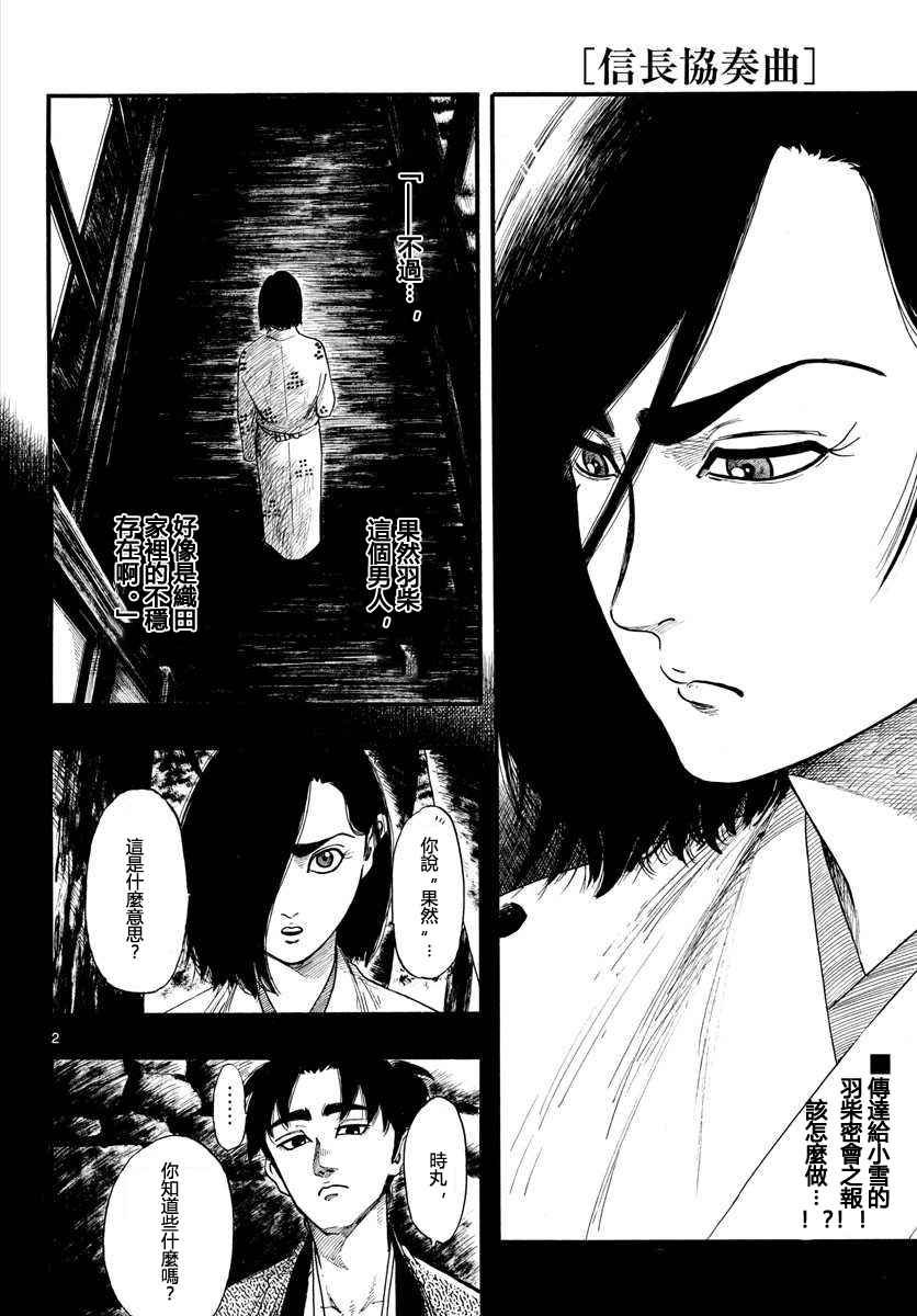 第88话
